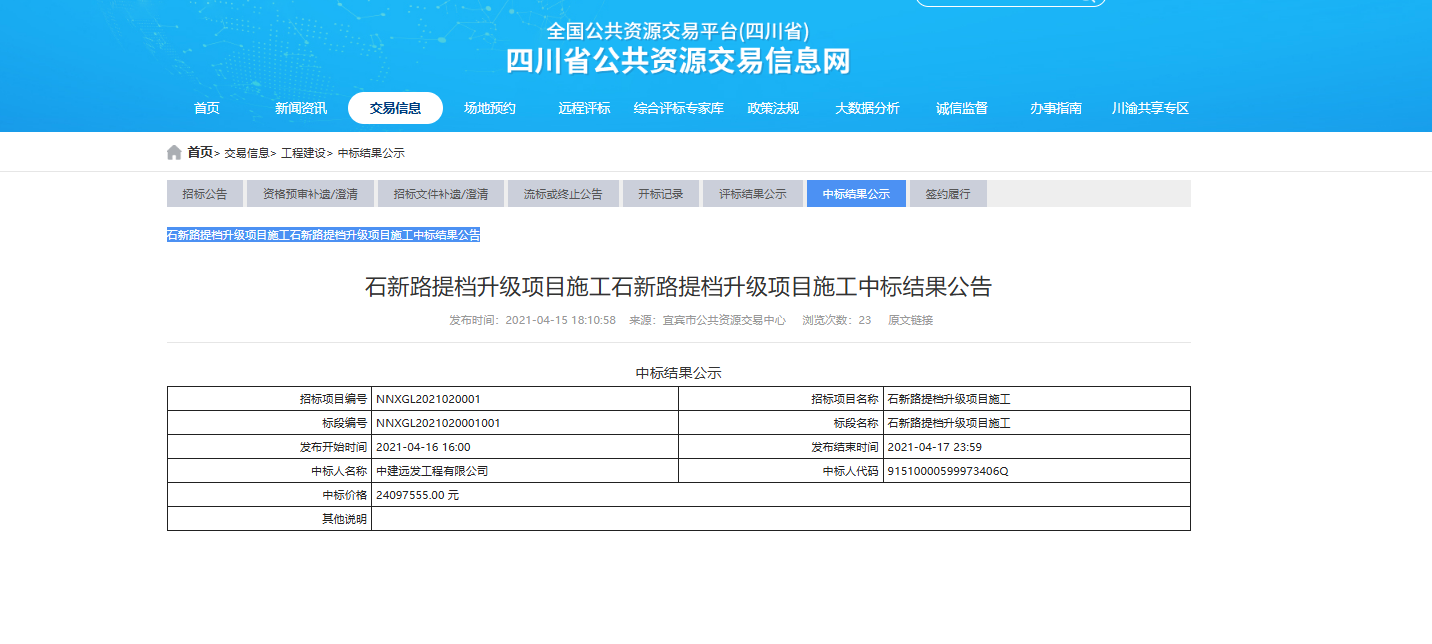 石新路提档升级项目施工石新路提档升级项目施工